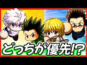 【主人公バトル】ゴン&キルアVSレオリオ&クラピカ、優先して引くべきはどっち？|ハンターハンター(HUNTER×HUNTER)コラボ【パワプロアプリ】