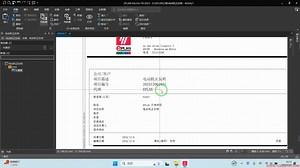 EPLAN P8 2023 基础教程2