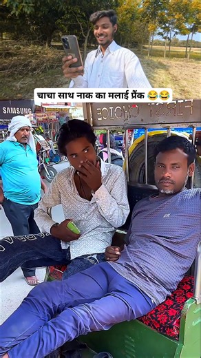 naak👃ki malai prank 🤮😂 #funny