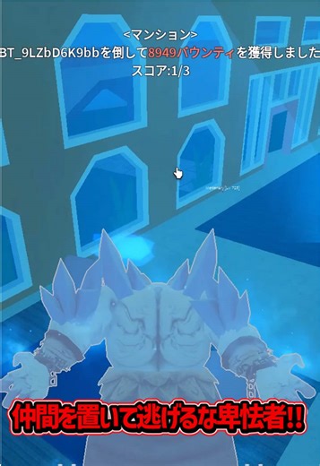 イエティ大暴れ（チーマーVS）#bloxfruits #ブロックスフルーツ #ブロフル #ロブロックス #roblox #まっさん