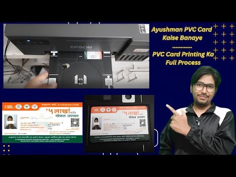 ✅ Ayushman PVC Card Kaise Banaye | PVC Card Printing Ka Full Process | Step by Step Guide