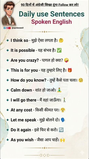 English speaking practice in Hindi |daily use English sentences | English vocabulary in Hindi #reels