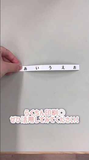 テプラの便利な使い方〜複数ラベル機能〜