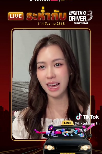 กิจกรรม ไลฟ์ระห่ำกับ VIU: รับเพชรและของรางวัล!