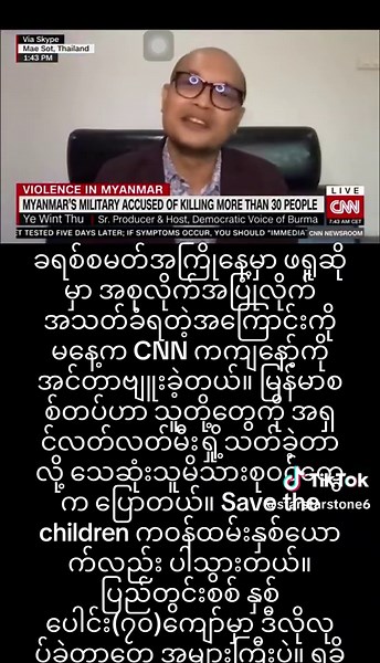 star star stone 6 บน TikTok