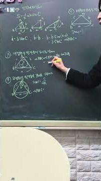 고2수학 대수 삼각형넓이 구하는 유형