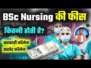 BSc Nursing Course Fees in Private College | BSc Nursing Fees in Private College & Govt