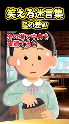 Acquaintance: "I'll do it for 1000 yen lol" → There are way too many people who ask for really ch...