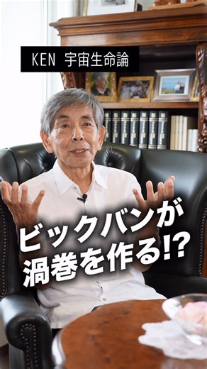 【公式】RIAT 宇宙生命論 on Instagram: "なぜ宇宙は渦巻で形成されているのか。その後の重水素ガス、コアの形成、生命の誕生まで宇宙生命論で知ることが出来ます。宇宙の基本構造はとってもシンプルで、フラクタル構造。 #宇宙 #ビッグバン #宇宙生命論"