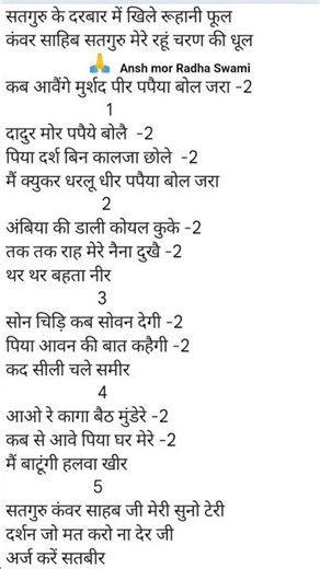 Radha Swami dinod shabad 🙏🙇💙🙌#radhaswami #love #rssdfollower #radhaswamidinod #rssdinod #rssd #rss