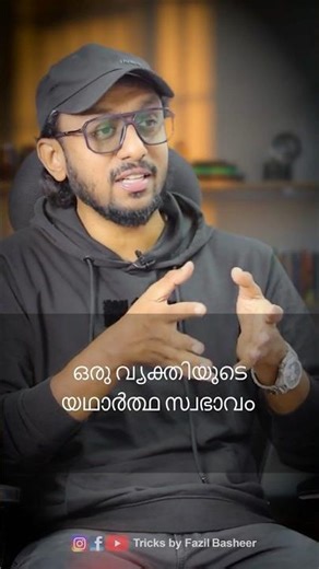 The true nature of a person in today's times #tricksbyfazilbasheer