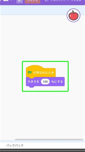 【スクラッチ小技】サイズ上限を突破する方法｜コスチューム切り替えトリック
