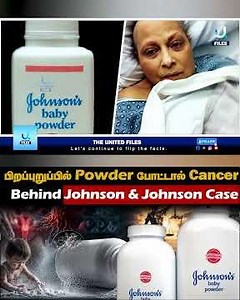 Using Powder on Genitals Causes Cancer! #shorts #johnsonandjohnson #talcumpowder