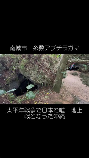 沖縄戦の悲劇と平和の願い