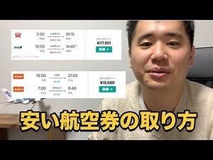 Where is the best place to get cheap international air tickets for the New Year holidays? Here's ...