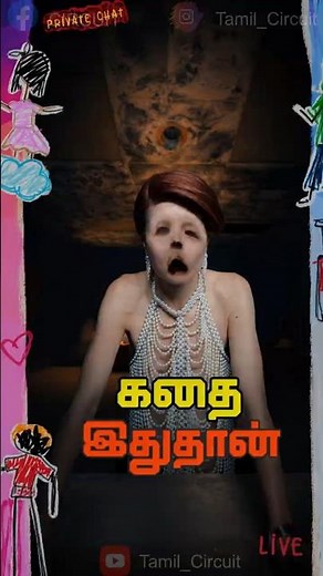 The Home (2025) #explainedintamil #tamilshorts #moviereview #tamilreview #horrormovies #horror