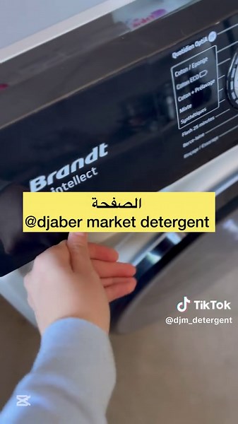 تعرف على رموز الغسالة ومعانيها