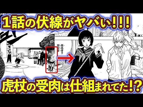 美々子と菜々子は１話から登場していた！？ミミナナこと 美々子・菜々子を徹底解説！【呪術廻戦考察】※ネタバレあり