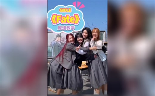 fate真的又好听又好跳❣️大家都问的 fate最后的脚步教学和舞蹈分解教学都已更新在主页，赶快学起来❣️