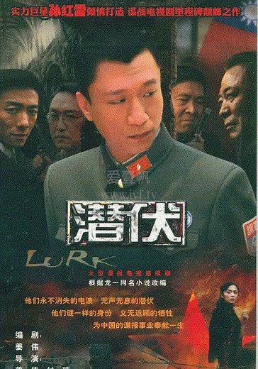 潜伏-26-免费在线观看-爱壹帆