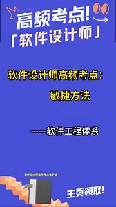 敏捷方法