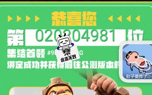 如何绑定帐号！