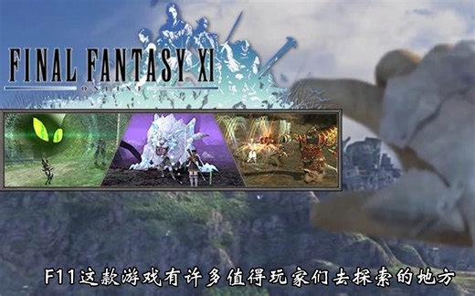 《终极攻略！最终幻想 11 Addon 插件全解析：轻松提升游戏体验》