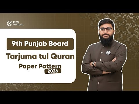 9th Class | Punjab Board | Tarjma Tul Quran | Paper Pattern 2025-26