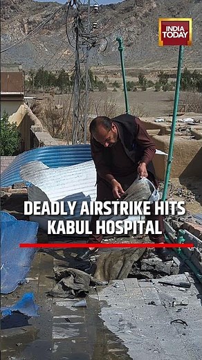 Deadly Airstrike Hits Kabul Hospital Killing 400 Civilians | Updates from Afghanistan #pakistan