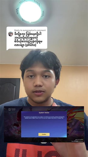 Replying to @aungzawtun How to update Mcgg Error Mcgg, region error #fyp #viral #magicchessgogo #mlbb #mobilelegendsbangbang