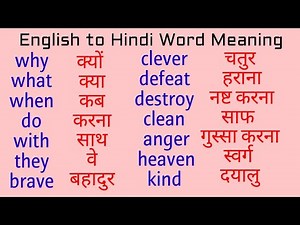 Word Meanings English To Hindi/Daily use English Vocabulary/English For Beginners