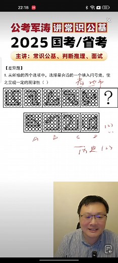 2024国考地市，副省判断推理差异题