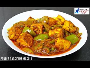 Paneer Capsicum Masala Recipe In Telugu