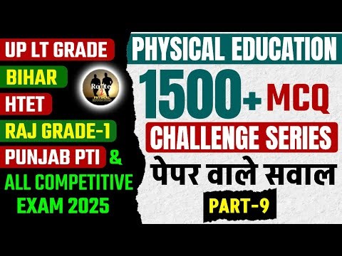 1500+ Physical Education MCQs | MCQ Challenge Series Part-9 | Physical Education MCQs