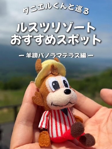 羊蹄パノラマテラスの夕日便運行開始