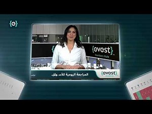 مرحبًا بكم في أكاديمية إيفست، وجهتكم المثالية لتعلم فنون الاستثمار والتداول