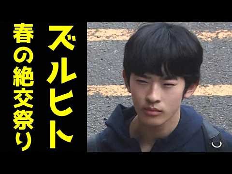 Prince Hisahito's fulfilling campus life turns into a "hell of isolation and helplessness"... The...