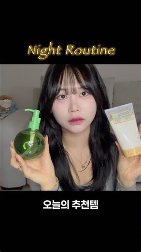 피지·각질 순삭 조합 🍅 그린 토마토 오일 & 쌀 반죽 팩클렌저