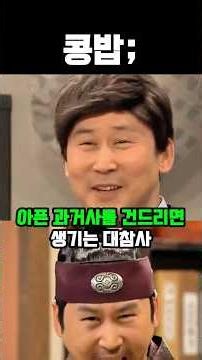 아픈 과거사를 건드리면 생기는 대참사 #코믹 #레전드 #웃긴짤