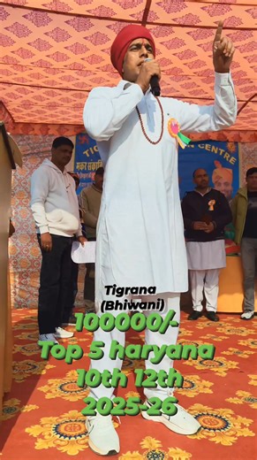 Top 5 haryana 10th 12th 2025-26 100000/- | Virender Dahiya