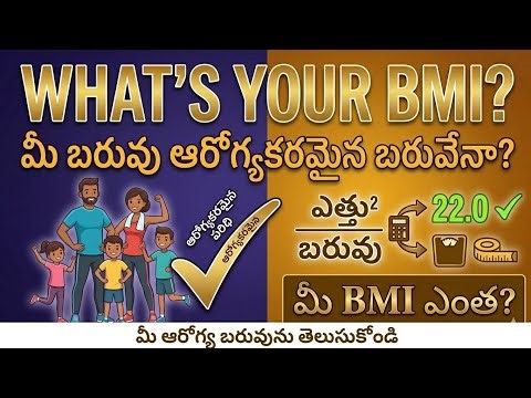 BMI calculation | Explanation of BMI | metric measurement BMI | calculate your BMI