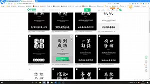 如何给自己的电脑添加字体