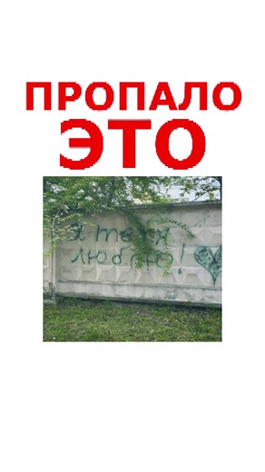 В этом видео - про исчезающие надписи, ностальгию по дворам и то, как меняется способ говорить о любви. Больше мыслей — в Telegram: Oleg_Avangard