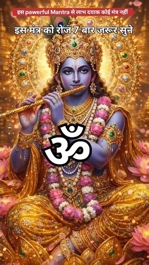 pawerful Mantra 🙏🕉️ Krishna vasudevaya Harye parmatmane #motivation #mantra #love