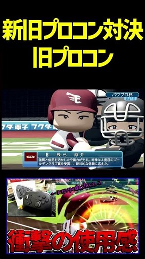 Comparing the Switch 2 Pro Controller with the old one yielded some shocking results!!! #PowerPro...