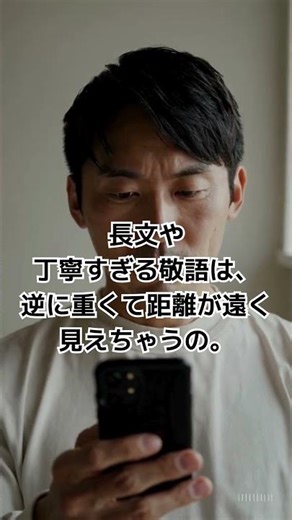 最初のメッセージ、重すぎてない？モテる40代が送ってる“軽やかLINE術”