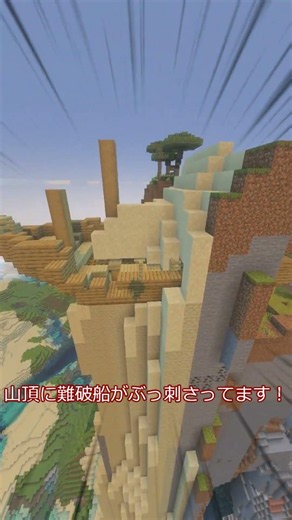[Minecraft Bedrock Edition] Introducing Hilarious and Unusual Seeds Part 31 #MinecraftBedrockEdit...