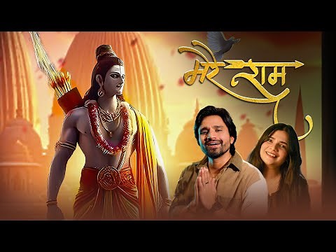 Mere Ram - Vijay Malik, Swati Mishra | Ayodhya Video, Ram Bhajan