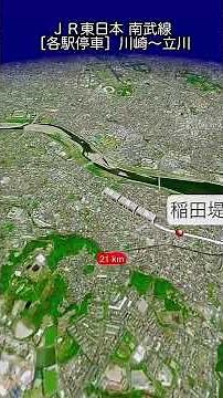 【動く路線図ショート】ＪＲ東日本 南武線［各駅停車］川崎〜武蔵小杉〜武蔵溝ノ口〜登戸〜武蔵府中〜立川 #南武線 #jr東日本 #川崎市 #路線図 #トラベルマップ #travelboast
