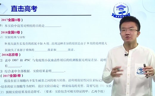 【生物】生物对照实验设计三步走